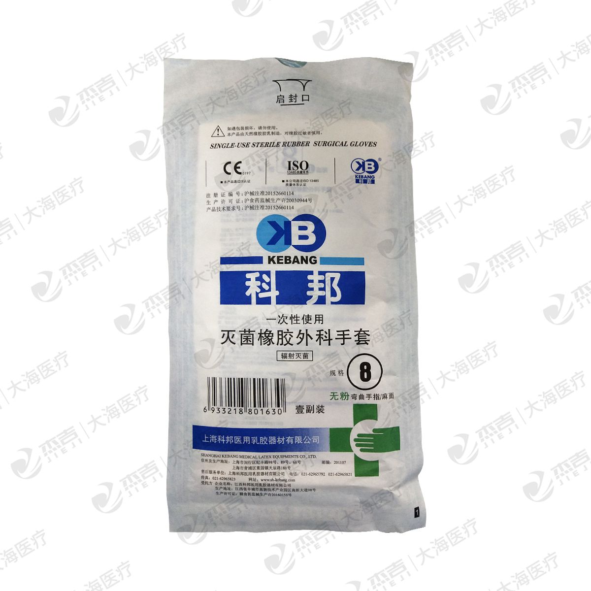 滅菌橡膠外科手套